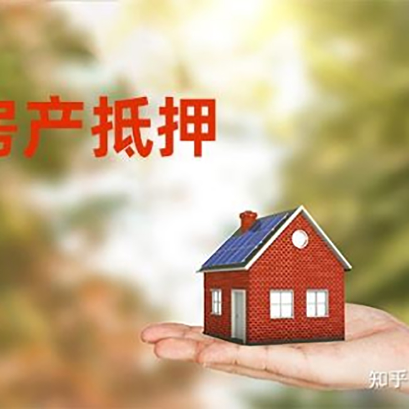 闽清重庆私人抵押借款办理需要的流程