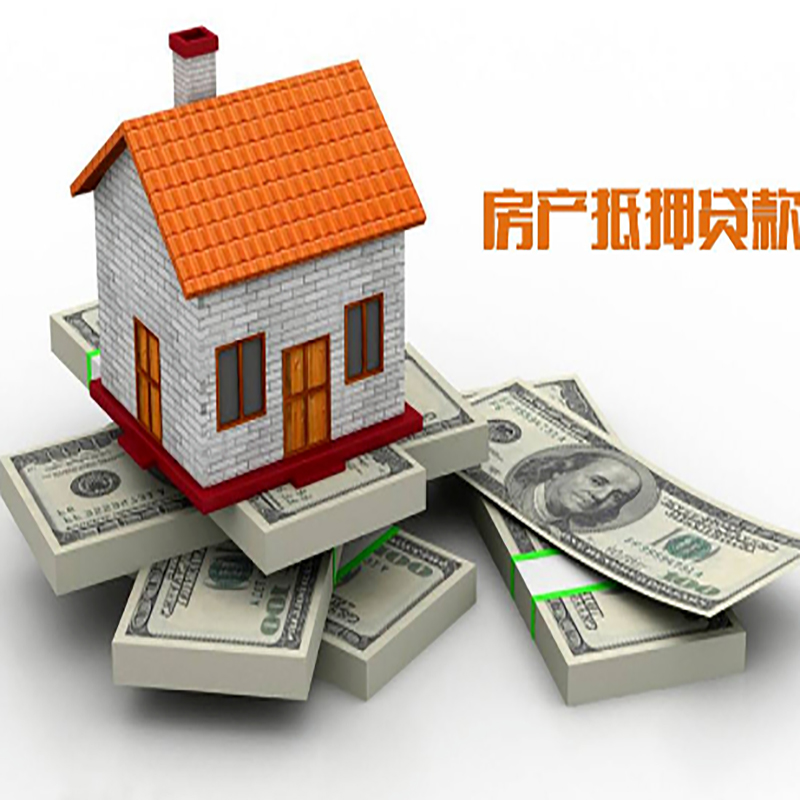 闽清办理重庆商业抵押贷款办理流程有哪些