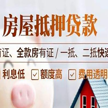 闽清贷款中介公司新渝启服要的资料