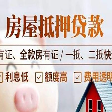 闽清贷款中介公司新渝启服要注意事项