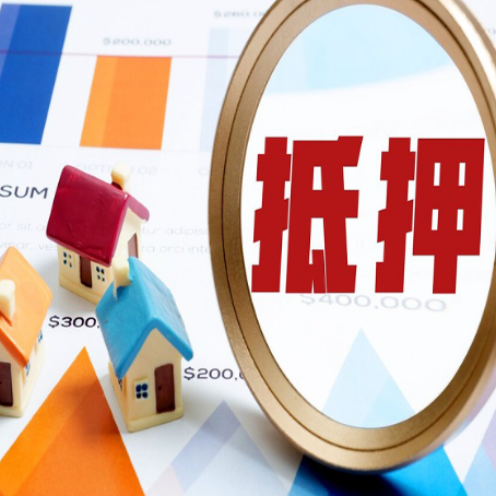 闽清房屋抵押贷款，共有的资产能单签吗?